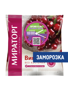 Вишня Мираторг без косточки замороженная, 300г