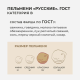 Пельмени Сибирская коллекция Русские замороженные, 700г