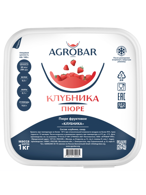 Пюре Agrobar фруктовое клубника замороженное, 1кг