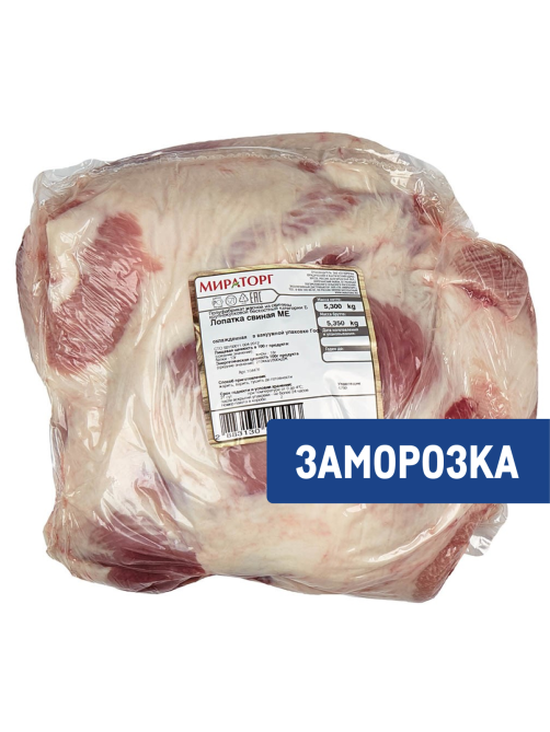 Лопатка Мираторг свиная замороженная, ~5.54кг