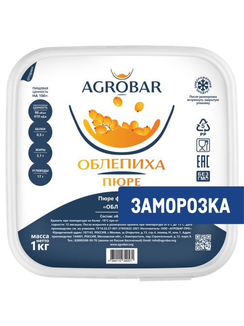 Пюре Agrobar фруктовое облепиха замороженное, 1кг