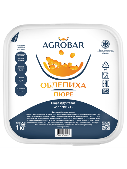 Пюре Agrobar фруктовое облепиха замороженное, 1кг
