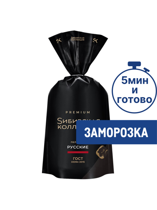Пельмени Сибирская коллекция Русские замороженные, 700г