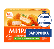 Наггетсы куриные Мираторг Классические замороженные, 250г