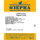 Окорочок утенка Озёрка замороженный, ~500г