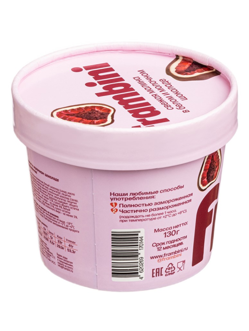 Малина Frambini в белом и молочном шоколаде замороженная, 130г