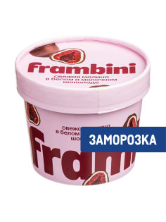 Малина Frambini в белом и молочном шоколаде замороженная, 130г