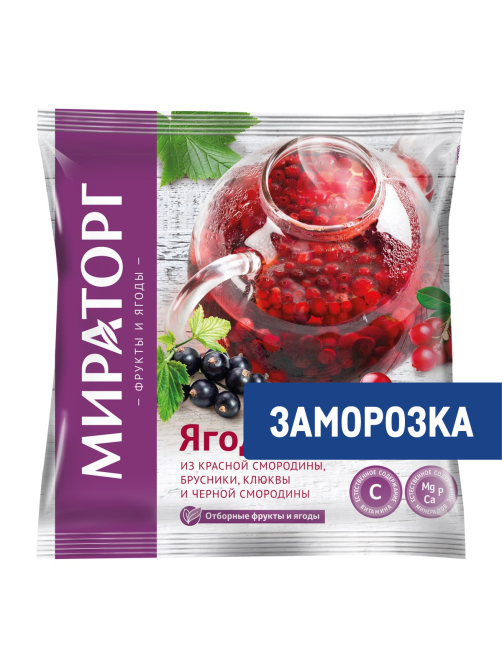 Морс ягодный Мираторг Смородина-брусника-клюква замороженный, 300г