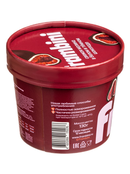 Малина Frambini в белом и темном шоколаде замороженная, 130г