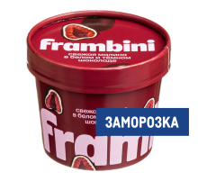 Малина Frambini в белом и темном шоколаде замороженная, 130г