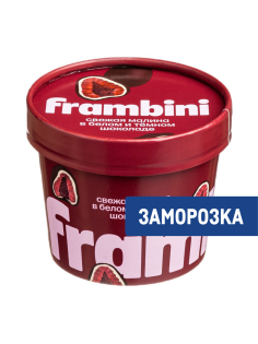Малина Frambini в белом и темном шоколаде замороженная, 130г