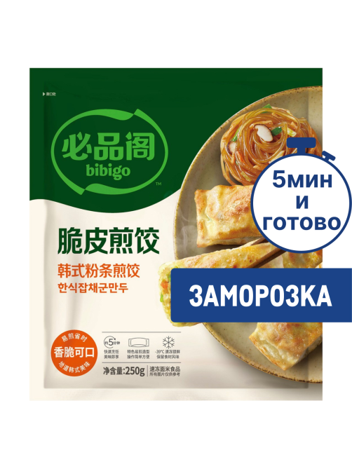 Дамплинги Bibigo для жарки с чапче, 250г