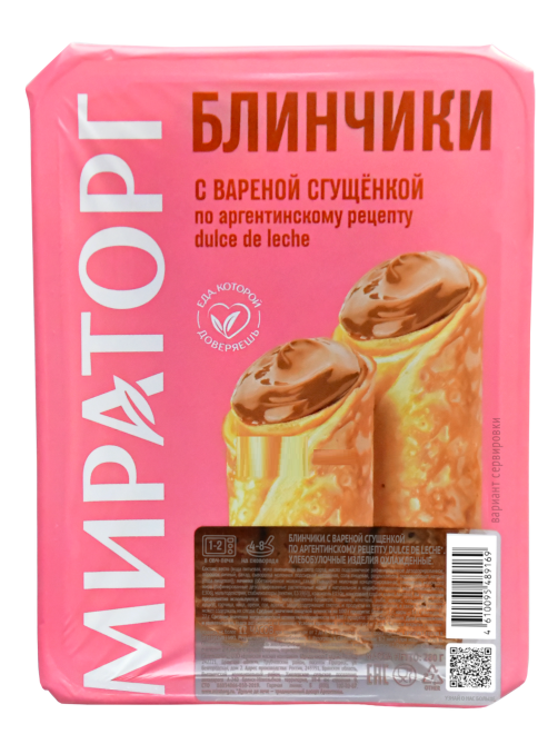Блины Мираторг с вареной сгущенкой охлажденные, 280г
