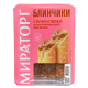 Блины Мираторг с вареной сгущенкой охлажденные, 280г