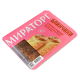 Блины Мираторг с вареной сгущенкой охлажденные, 280г