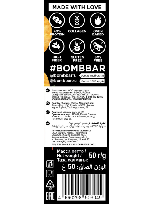 Чипсы Bombbar протеиновые лобстер, 50г