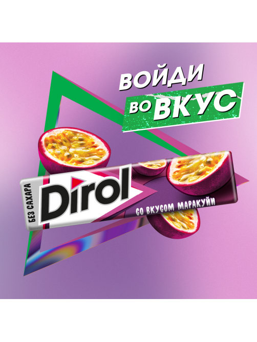 Жевательная резинка Dirol Маракуйя без сахара, 13.6г x 30 шт