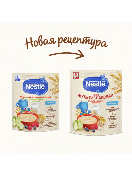 Каша молочная детская Nestle Мультизлаковая Яблоко, черника и малина с 6 месяцев, 200г