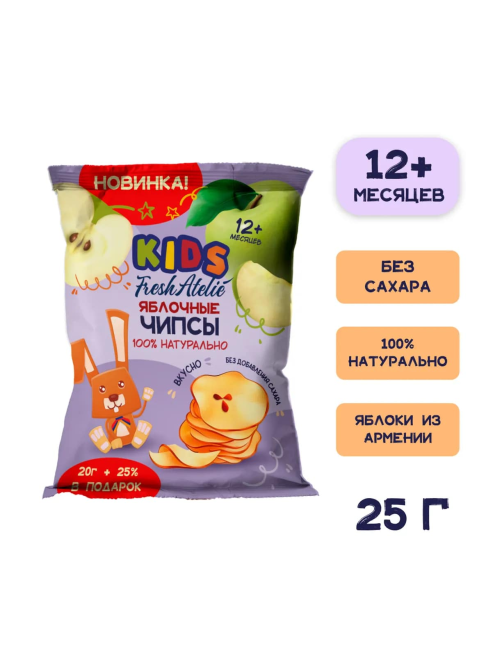 Чипсы фруктовые детские Fresh Atelie Яблоко с 12 месяцев, 25г