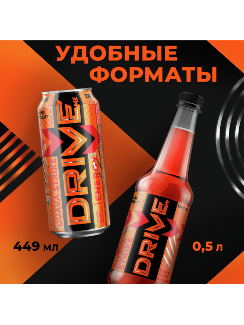 Энергетический напиток Drive Me Гуава-Манго без сахара, 449мл