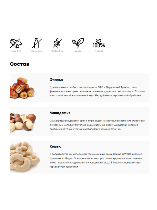 Батончик без сахара R.A.W. LIFE Макадамия орехово-фруктовый без глютена, 47г x 15 шт