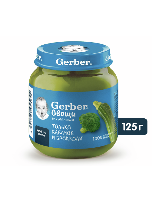 Пюре овощное детское Gerber кабачок и брокколи, 125г