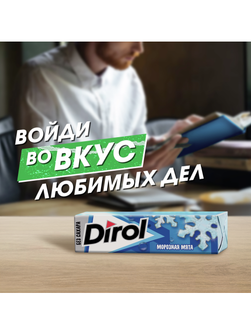 Жевательная резинка Dirol Морозная мята без сахара, 13.6г x 30 шт