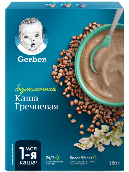 Каша безмолочная детская Gerber Гречневая с 4 месяцев, 180г