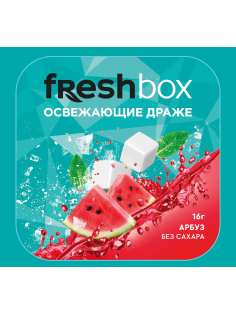 Драже FreshBox Арбуз без сахара, 16г