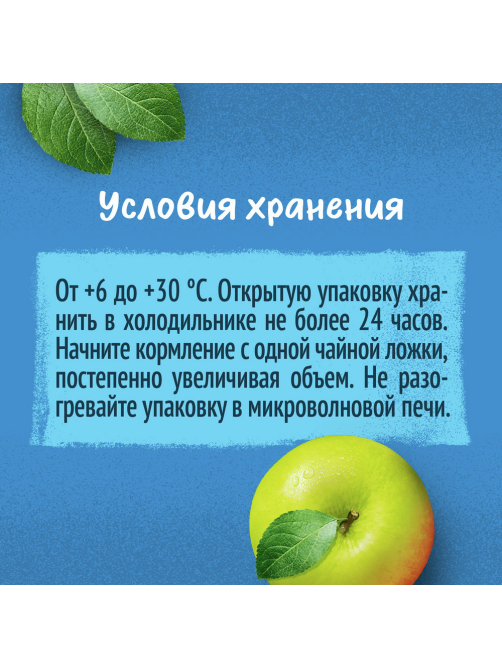 Пюре фруктовое детское Gerber Яблоко и манго с 6 месяцев, 90г