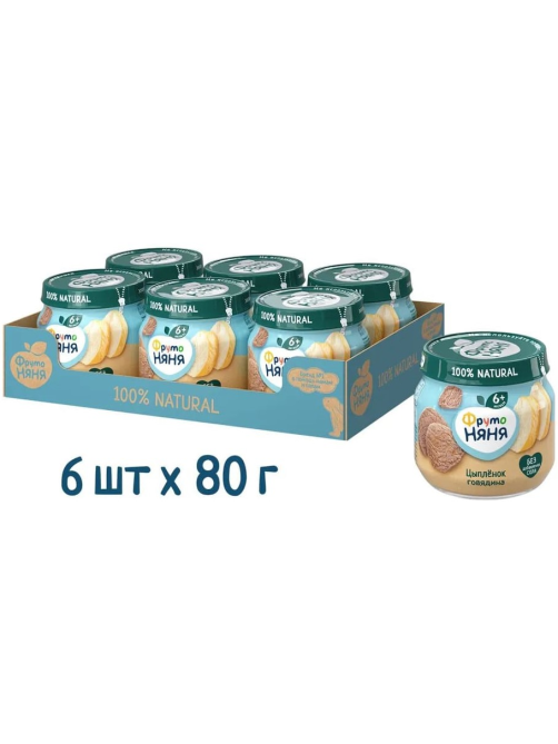 Пюре мясное детское ФрутоНяня Цыпленок и говядина с 6 месяцев, 80г