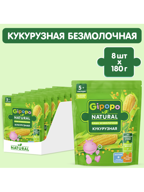 Каша безмолочная детская Gipopo Кукурузная с 5 месяцев, 180г