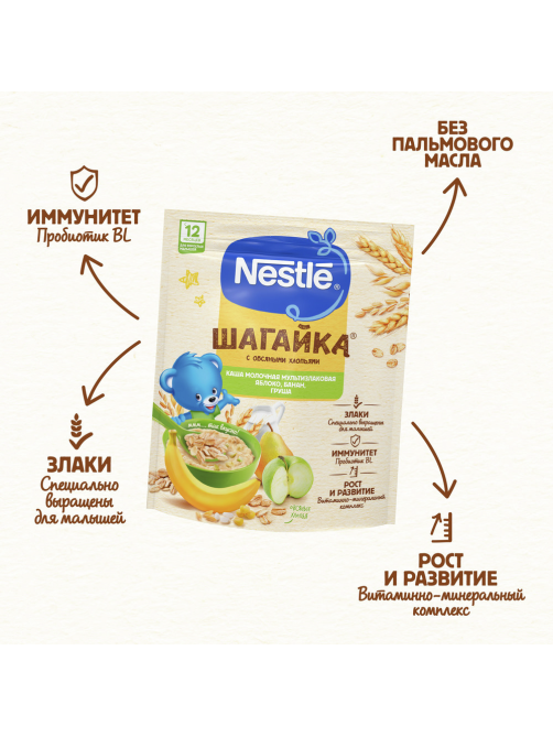 Каша молочная детская Nestle Шагайка Мультизлаковая Яблоко, банан и груша с 12 месяцев, 190г