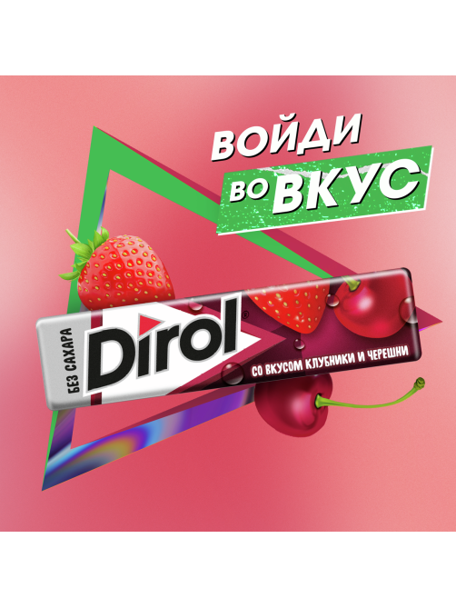 Жевательная резинка Dirol Клубника-Черешня без сахара со вкусом клубники и черешни, 13.6г x 30 шт