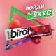 Жевательная резинка Dirol Клубника-Черешня без сахара со вкусом клубники и черешни, 13.6г x 30 шт