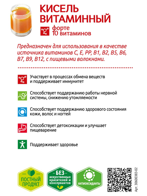 Кисель Леовит Форте витаминный, 400г