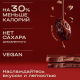 Шоколад Red Delight темный экстра 60% какао, 70г