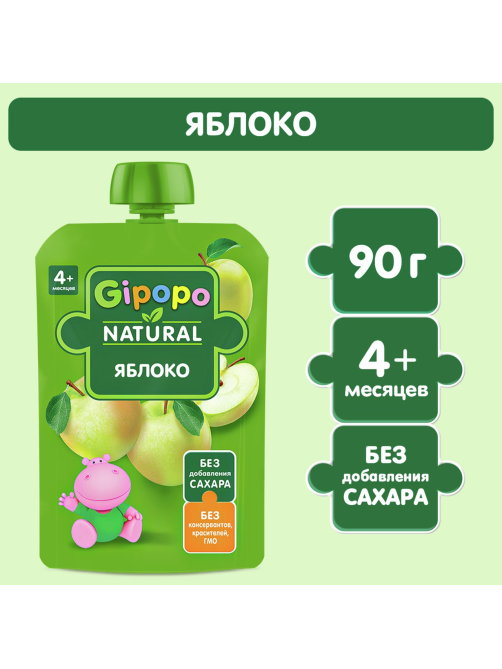 Пюре фруктовое детское Gipopo Яблоко с 4 месяцев, 90г