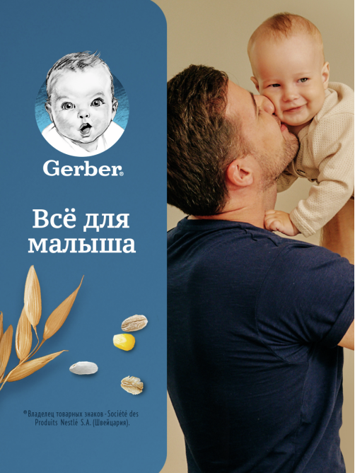 Каша безмолочная детская Gerber Гречневая с 4 месяцев, 180г