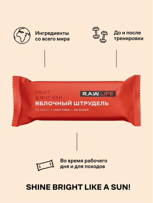 Батончик R.A.W. LIFE Яблочный штрудель без сахара без глютена, 47г