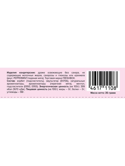 Драже Freshbox Ледяная мята без сахара, 35г x 12 шт