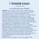 Каша молочная детская Kabrita 7 злаков Банан с 6 месяцев, 180г