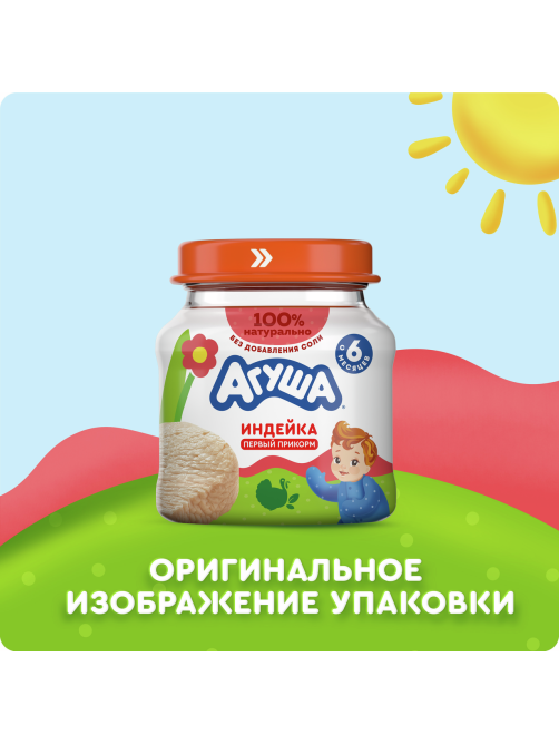 Пюре мясное детское Агуша Индейка с 6 месяцев, 80г