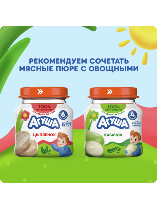 Пюре мясное детское Агуша Цыпленок с 6 месяцев, 80г