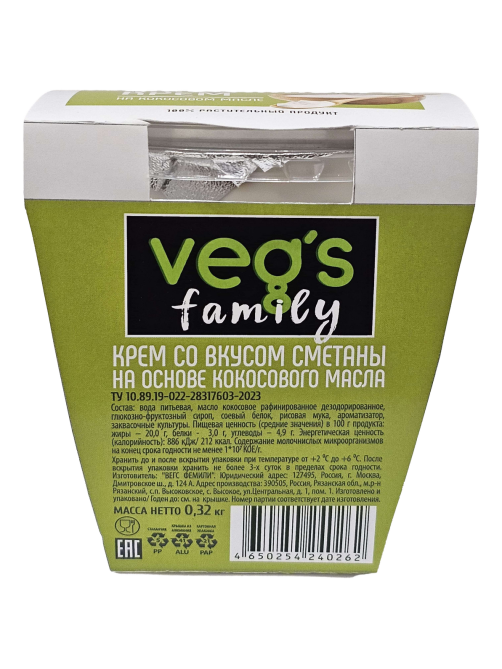 Крем со вкусом сметаны Veg's Family кокосовый, 320г