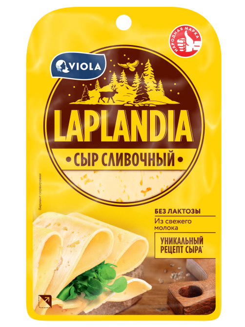 Сыр Laplandia Сливочный полутвердый без лактозы нарезка 45%, 130г