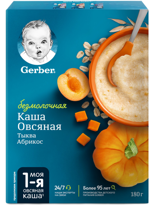 Каша безмолочная детская Gerber Овсяная Тыква и абрикос с 5 месяцев, 180г