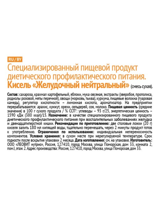 Кисель Леовит Желудочный, 400г