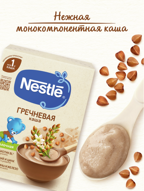 Каша безмолочная детская Nestle Гречневая с 4 месяцев, 200г