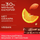 Шоколад Red Delight темный с апельсином и миндалем без сахара, 70г